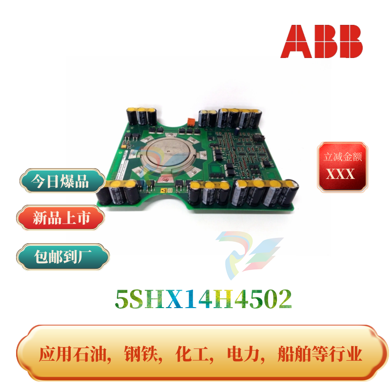 ABB 5SHX14H4502 Custom Processing Module